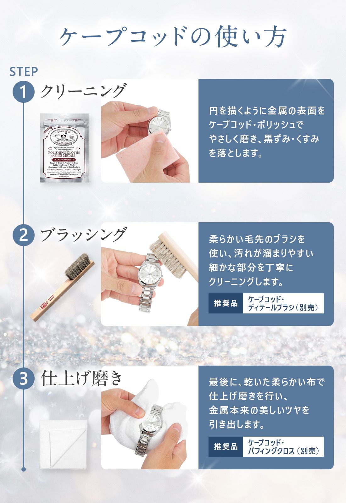 ケープコッド・ポリッシュ - サムネイル 6