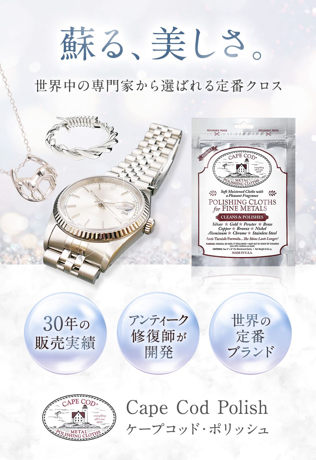 ケープコッド・ポリッシュ - サムネイル 2