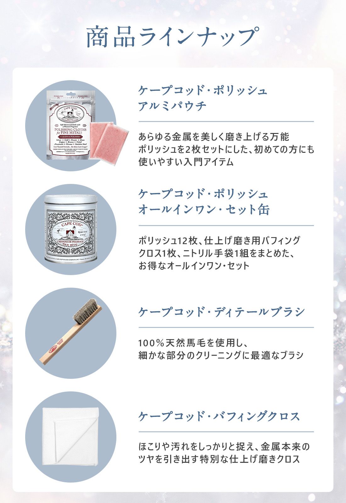 ケープコッド・ポリッシュ - サムネイル 7